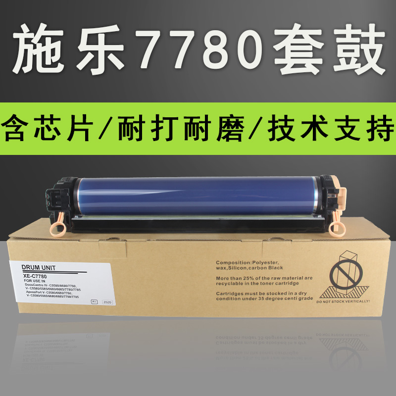 普利卡适用施乐硒鼓感光