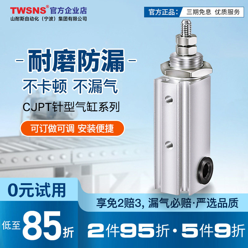 山耐斯CJPT系列针型气缸(双作用)缸径6/10/15行程5/10/16产品定制 - 实物图