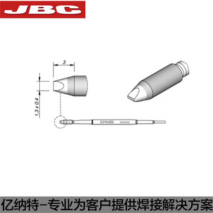 A手柄烙铁芯 022烙铁头C210022焊接咀0805补焊头T210 JBC原装 C210