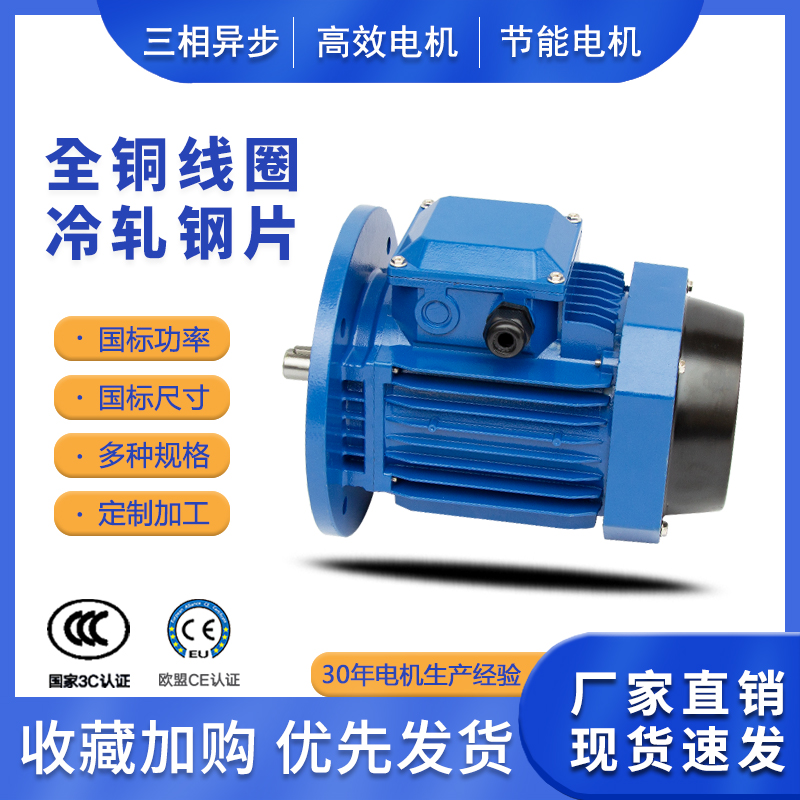 YE4高效节能电机YS7132铝壳电机YE3-71M3-2-0.75KW三相异步电动机