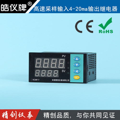余姚温控表高速采样1秒10次KCMF-7EX1A输入4-20ma输出继电器