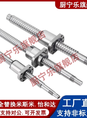 同怡合达 滚珠丝杆 LCD02-8/10-2A/2/4 LCD07-10-2 丝杠螺母套装