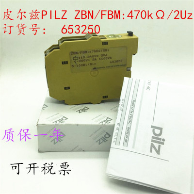 议价PILZ ZBN/FBM:470kΩ/2Uz 号： 653250 675500