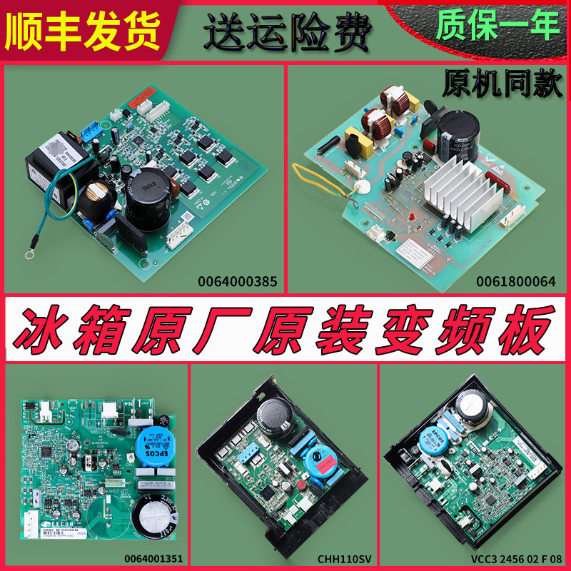 适用海尔冰箱配件原装变