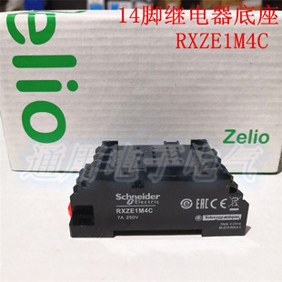 小型中间继电器底座 RXZE1M4C 继电器基座 7A 四开四闭  14脚
