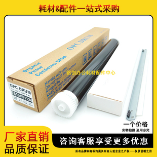 M2530 刮板 1016 P2135 1030 1370 1320D 鼓芯 适用 1130 京瓷