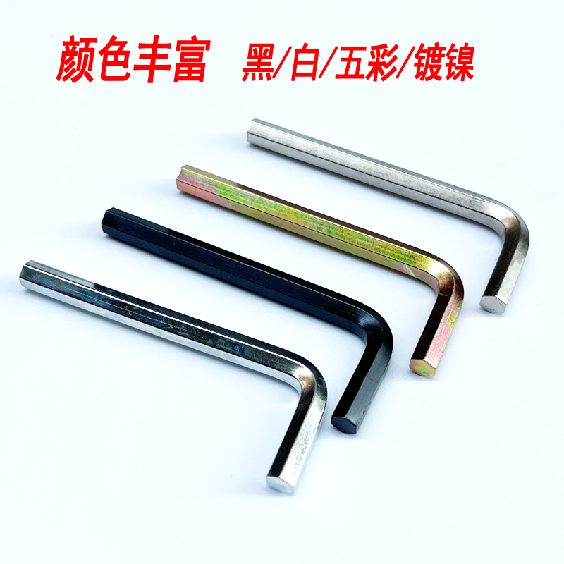 包邮黑内六角扳手单个六角匙内6角扳手工具1.5 2 2.5 3.5 4 5 6mm