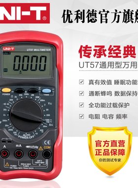 优利德标准型数字万用表