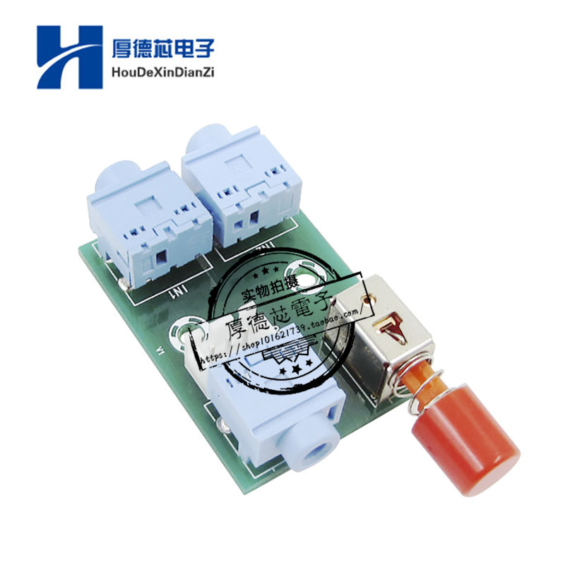 音频切换模块 3.5音频2进1出切换器 切换板 音频插座切换