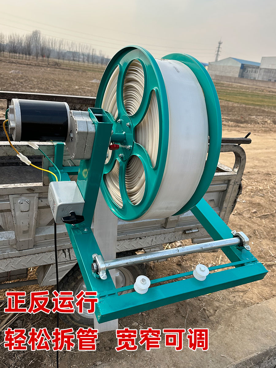 电动卷管器农用灌溉浇地