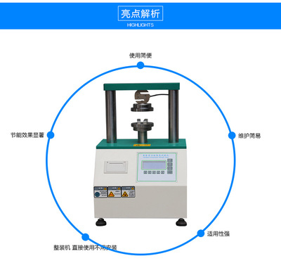 纸板边压强度试验机箱粘