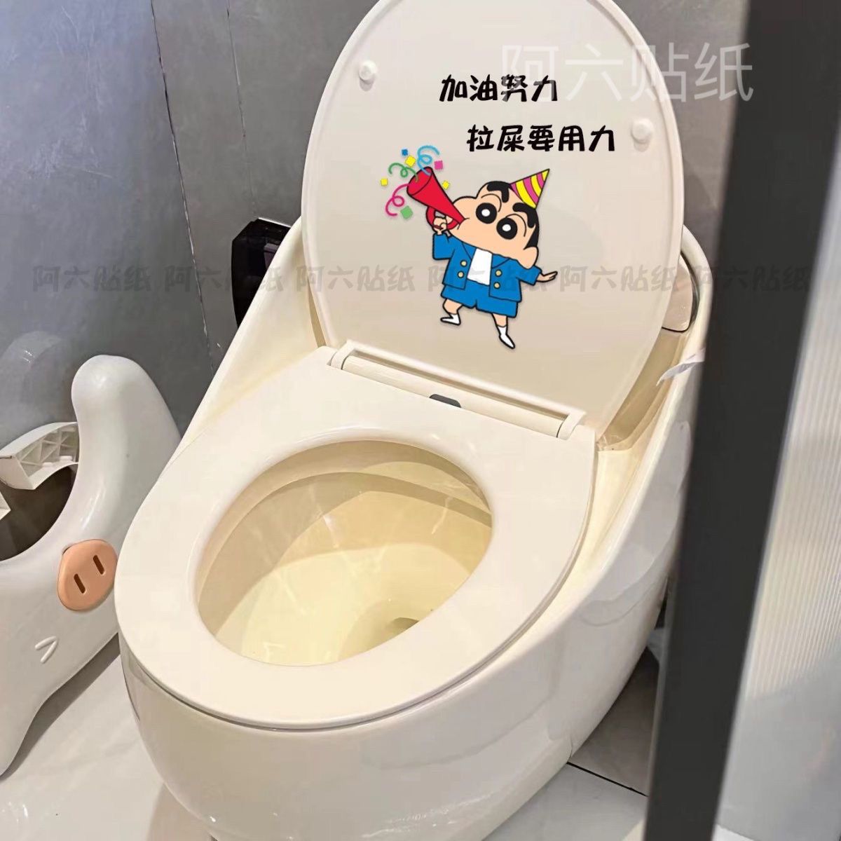 蜡笔小新马桶盖卡通贴纸装饰浴室创意个性厕所水箱贴画卫生间防水图片