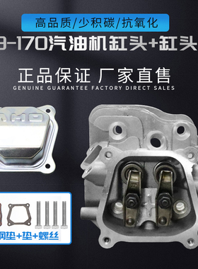 汽油发电机水泵配件168F170F/2/2.8kw3kw3.8kw/GX160缸头缸盖总成