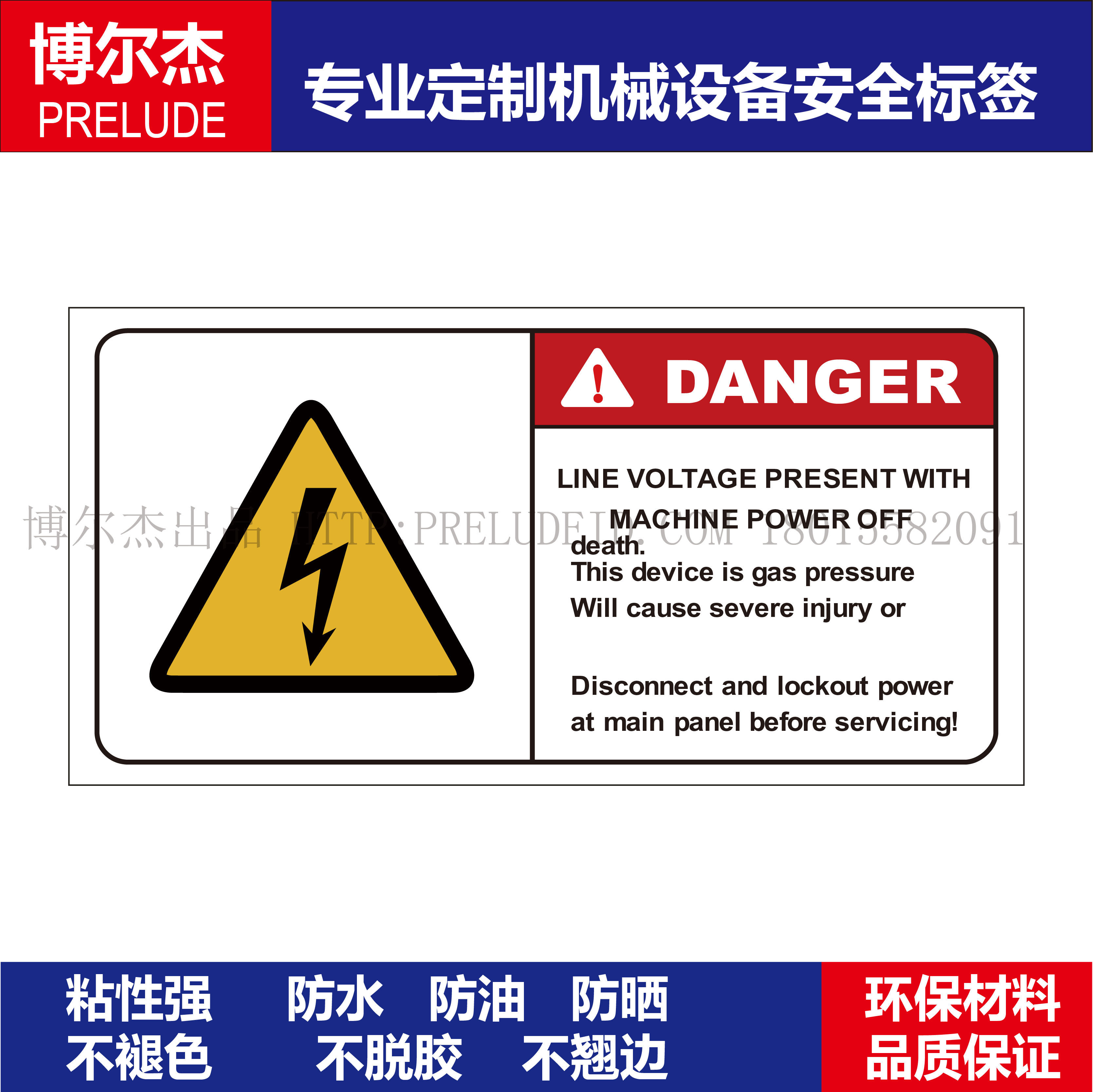 B6008-机械危险标示设备安全标签警示DANGER当心-不干胶贴纸防水,机械设备,矿山专用设备,淘宝优惠券,粉丝福利购,淘宝优惠卷