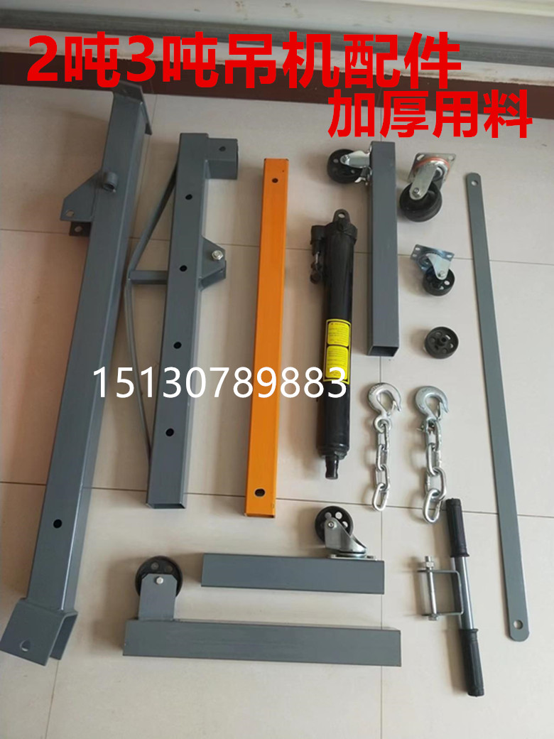 折叠小吊机液压汽车发动机吊架引擎起重吊机2吨3吨移动吊车千斤顶