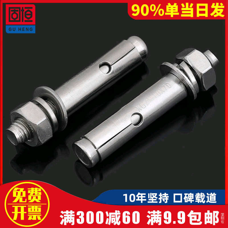 316不锈钢膨胀螺丝钉外拉爆螺栓M6M8M10M12*50x60x70x80x100x120