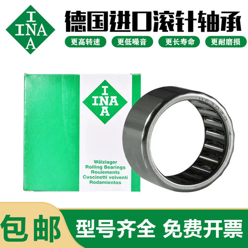 INA单向滚针轴承 HF0306 0406 0408 0612 0812 1012 1216 1416