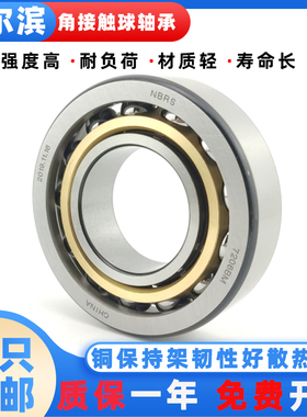 哈尔滨角接触球轴承大全QJ217 QJ218 QJ219 QJ220 QJ222 QJ224M