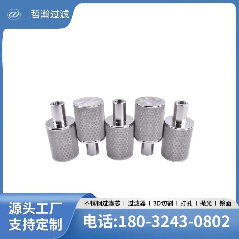 不锈钢冲孔网筒工业污废