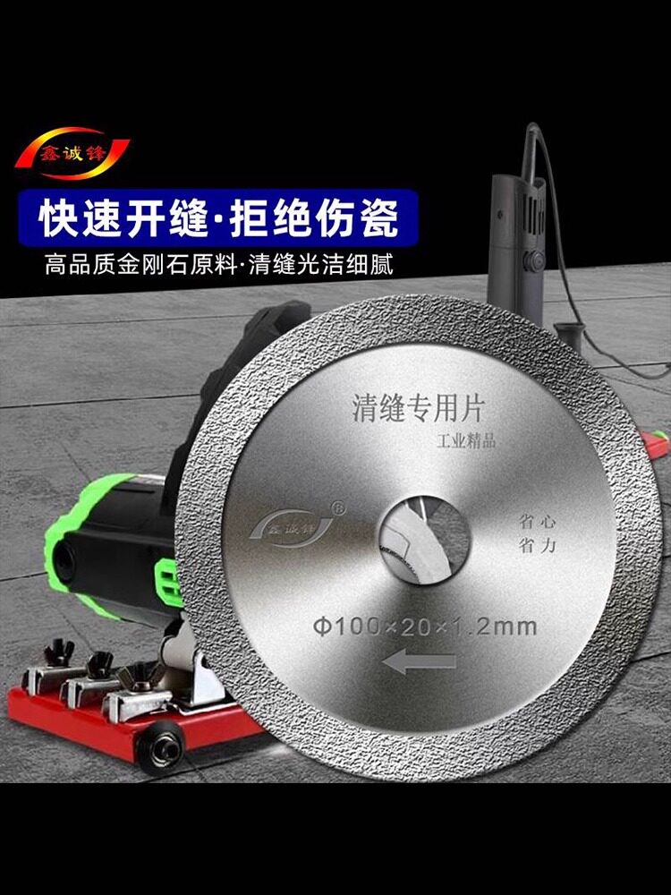 美缝切割片瓷砖水泥清缝机专用开缝锯片角磨机超薄金刚石清缝工具