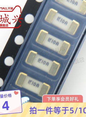 0451010.MR 1808-10A 125V丝印LF10A LITTELFUSE 保险丝直拍 10只