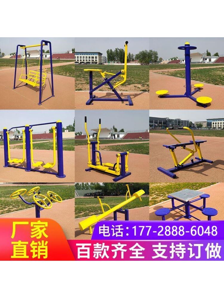 小区广场社新农村公园老