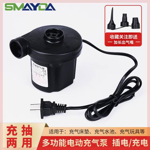 思美达电动充气泵床垫车