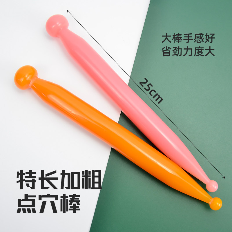 特大加长加粗树脂点穴棒舒通经络按摩脚底足疗穴位养生涌泉足三里