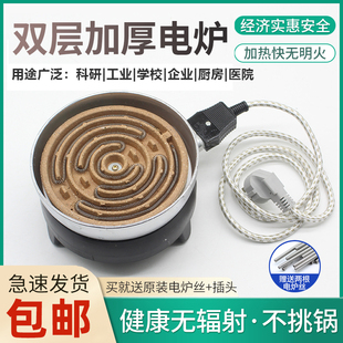 实验室电加热炉双层加厚家用取暖火炉商用烧水炒菜电阻炉