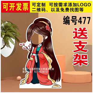 定制KT板屈原文人古风古装汉服人物人像异形造型拍照挖脸镂空立牌