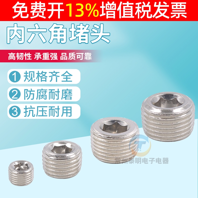 气动元件细牙内六角金属闷头电磁阀汇流板堵头1分丝堵2分3分4阀堵