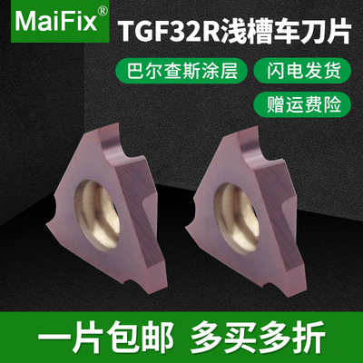 通用高精密三角形切槽刀