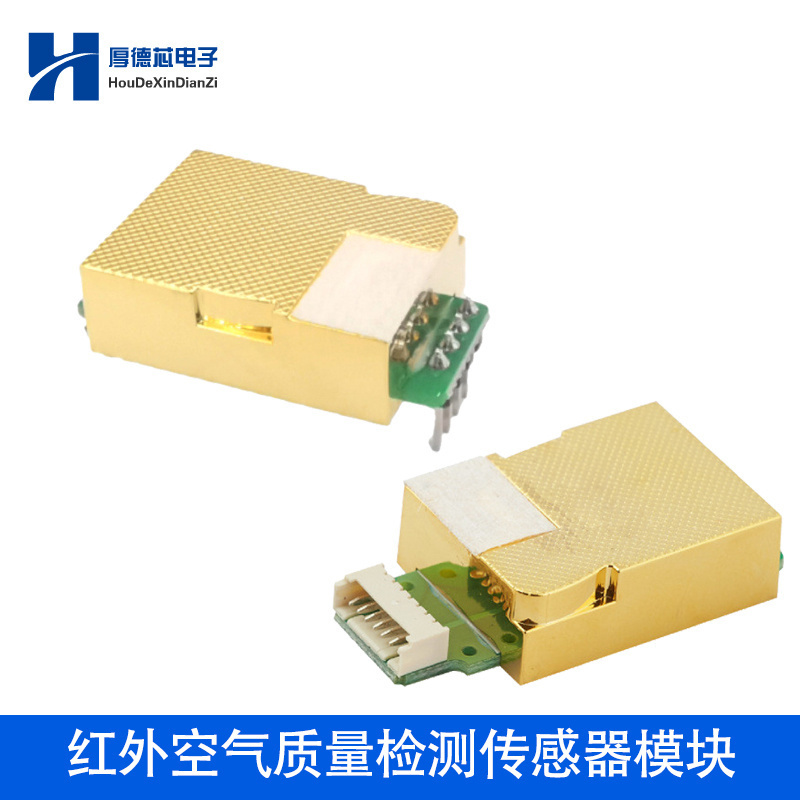 红外二氧化碳气体传感器
