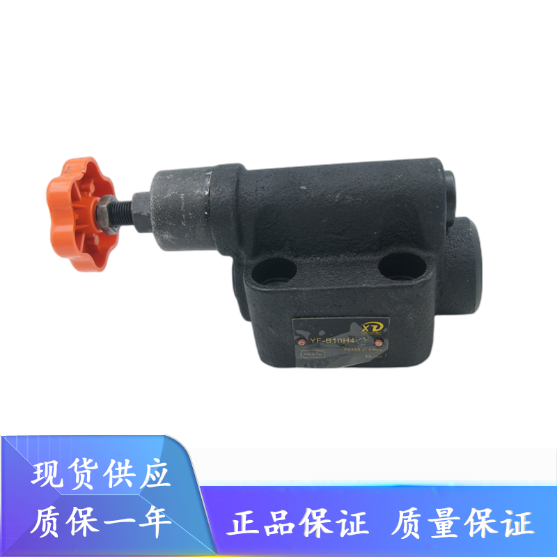 YF-B10H1 YF-B10H2 YF-B10H3 YF-B10H4-S YF-B8H 液压板式溢流阀