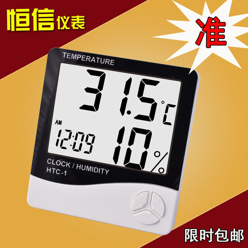 电子温度计湿度计家用室内带闹钟HTC-1高精度温湿度计包邮温度表