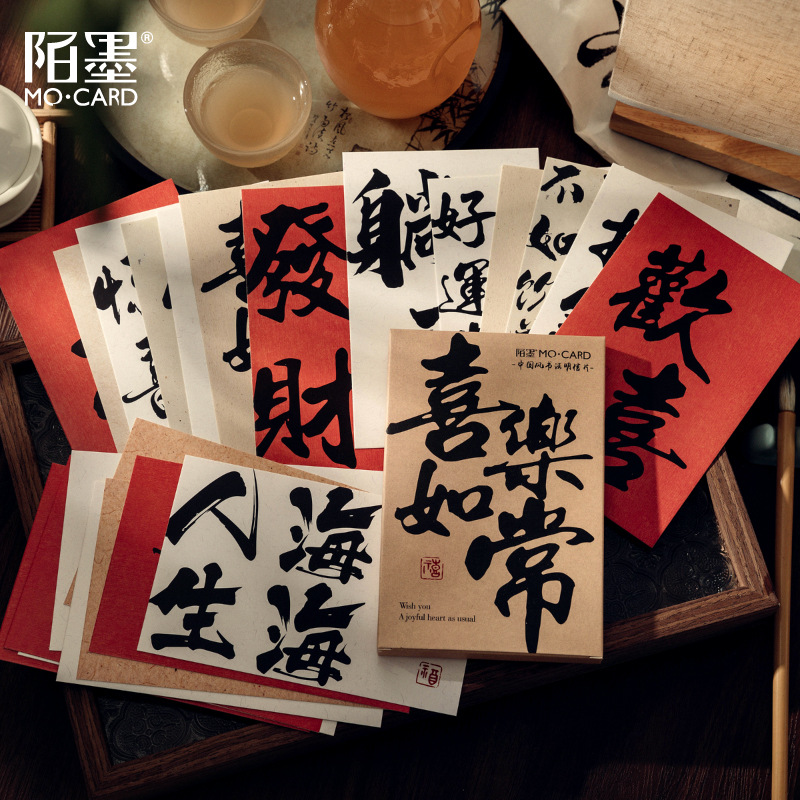 中国风书法文字卡片潮古