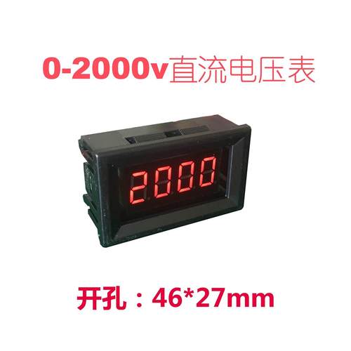 v27dc0-2000v  高压电压表头 直流数显电压表 直流电压表 1000