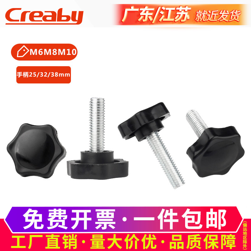 镀锌梅花手柄螺丝拧钉六