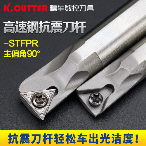 数控车床内圆高速钢刀杆