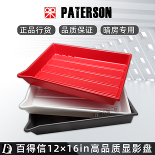 英国百得信Paterson 冲洗盘 12X16英寸 暗房专用显影盘 原装正品