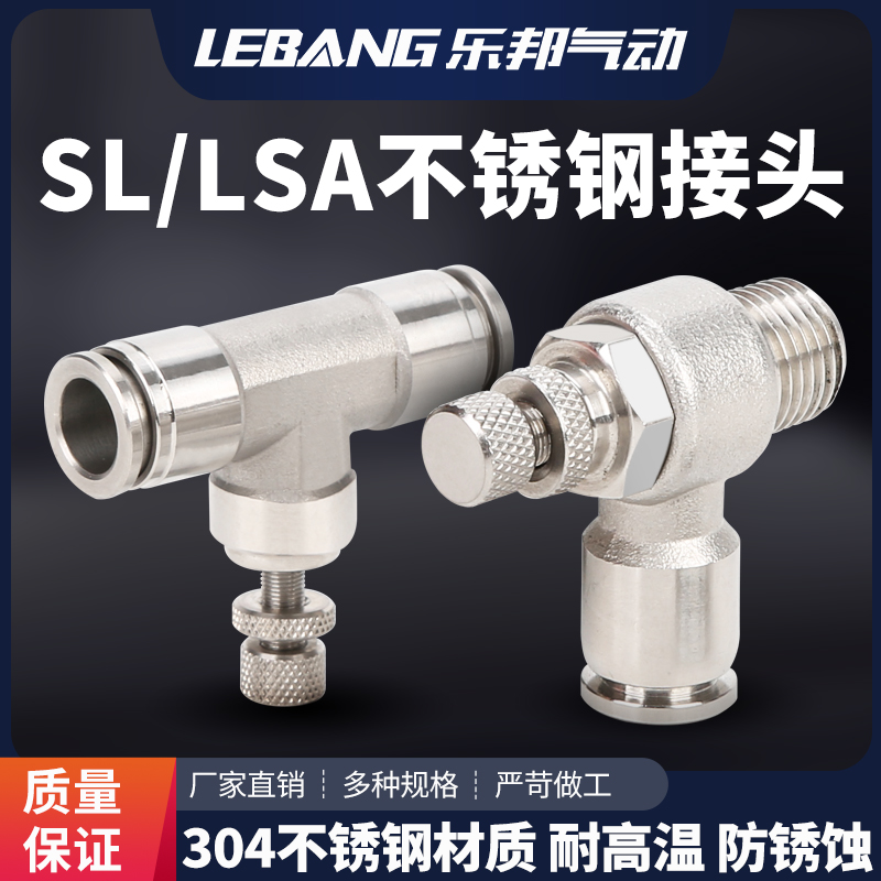 不锈钢管道快插调节阀单