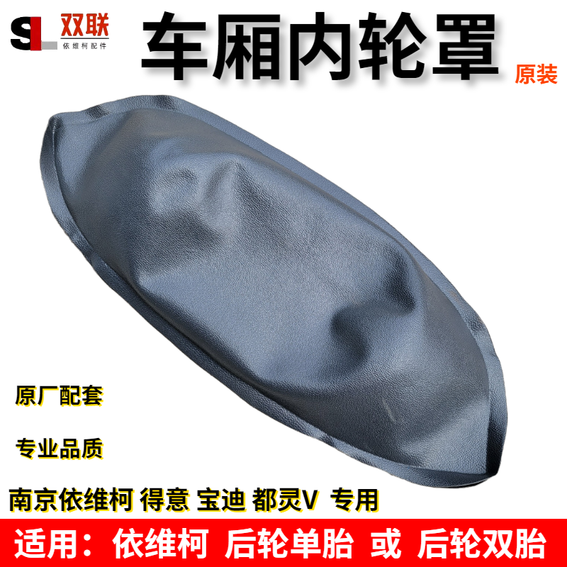 依维柯内轮毂罩得意宝迪