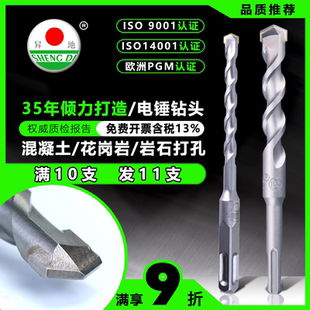 墙壁电锤钻头方头圆柄混凝土水泥石材打孔四坑冲击转6