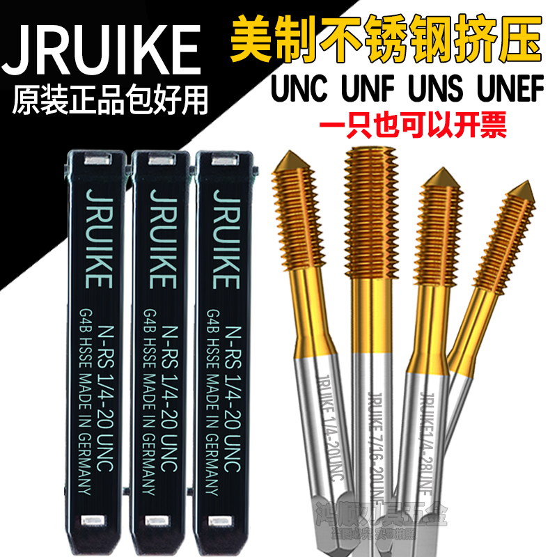 JRUIKE进口美制镀钛挤压丝攻2-56 00-90 6-32 0-90不锈钢挤压丝锥