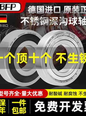 德国不锈钢深沟球轴承 S6013ZZ S6013-2RS 尺寸:65*100*18