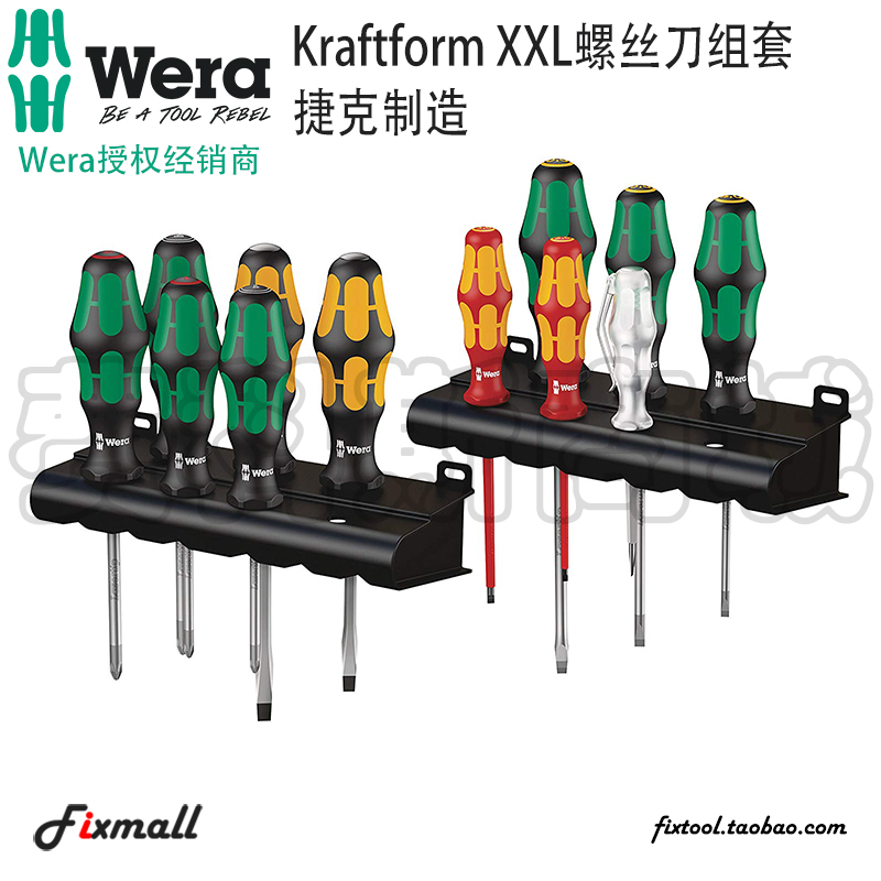 德国维拉通用敲击绝缘起