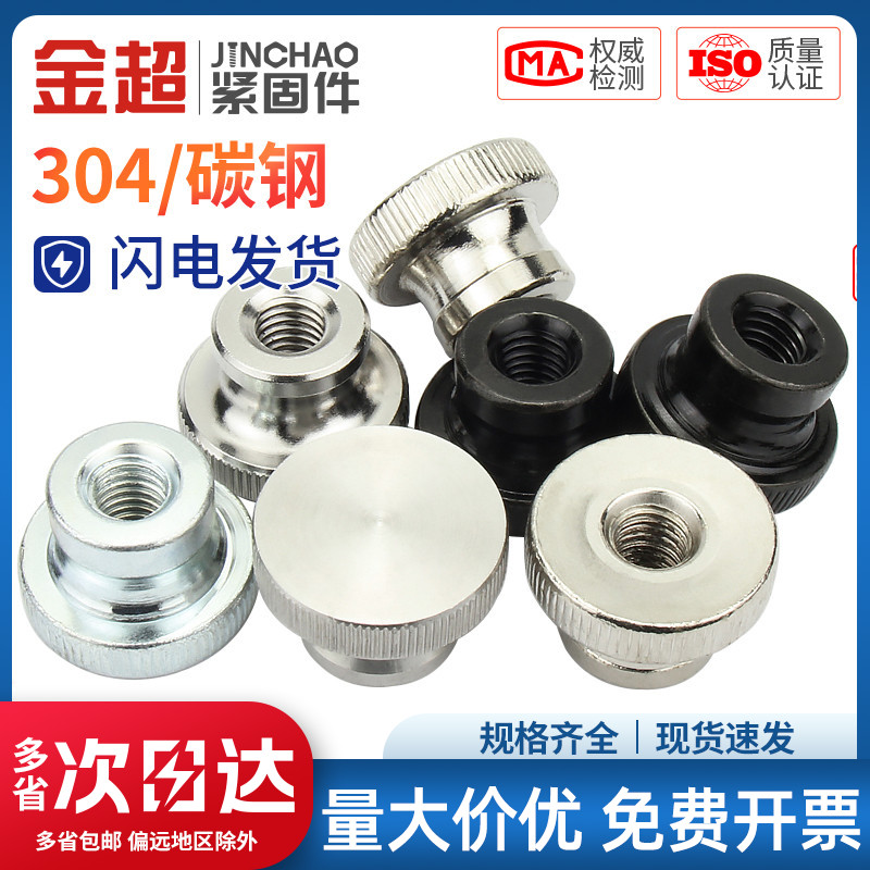 金超不锈钢镀锌镍高头滚