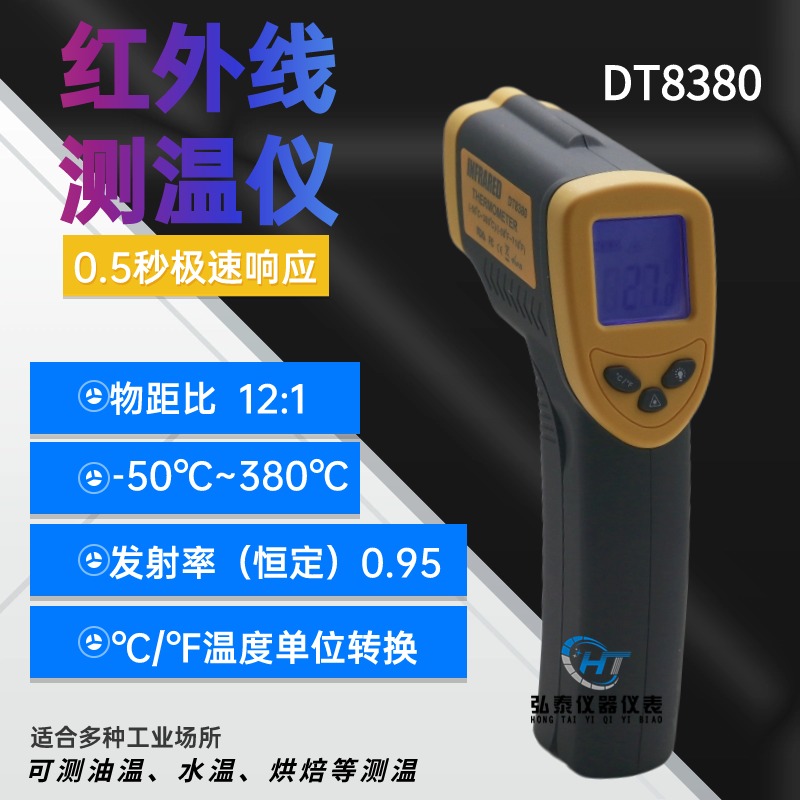 查尔孟高精度测温枪工业红外线测温仪手持式非接触型温度计