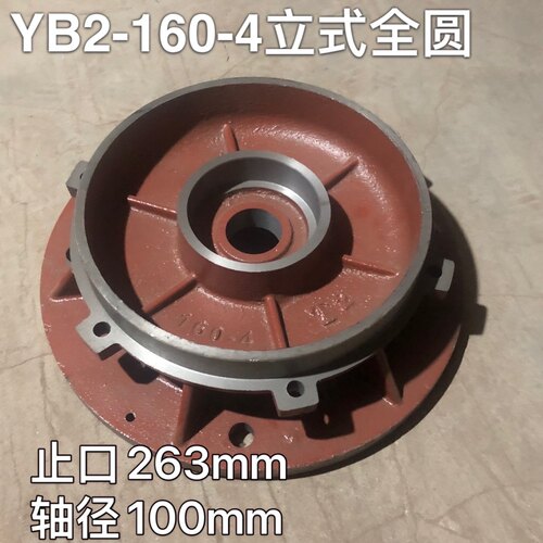 YB2-160-4.6.8级防爆法兰盘端盖全圆 立式电机前盖11-15KW