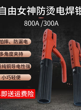 焊把钳小巧型防烫电纯铜